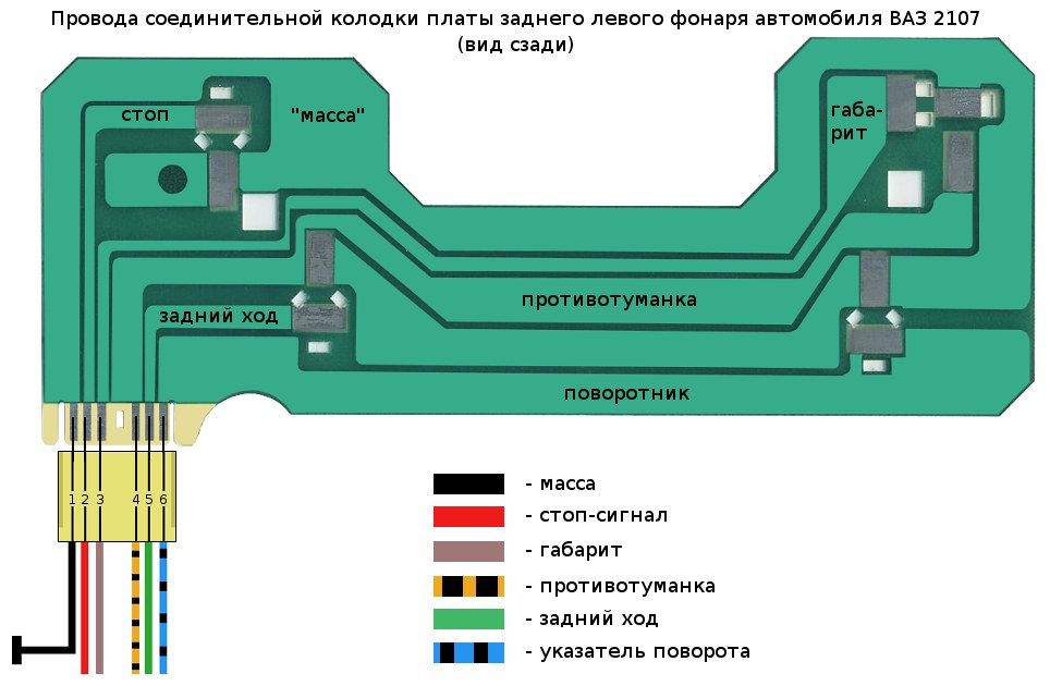 Разъём проводки заднего фонаря