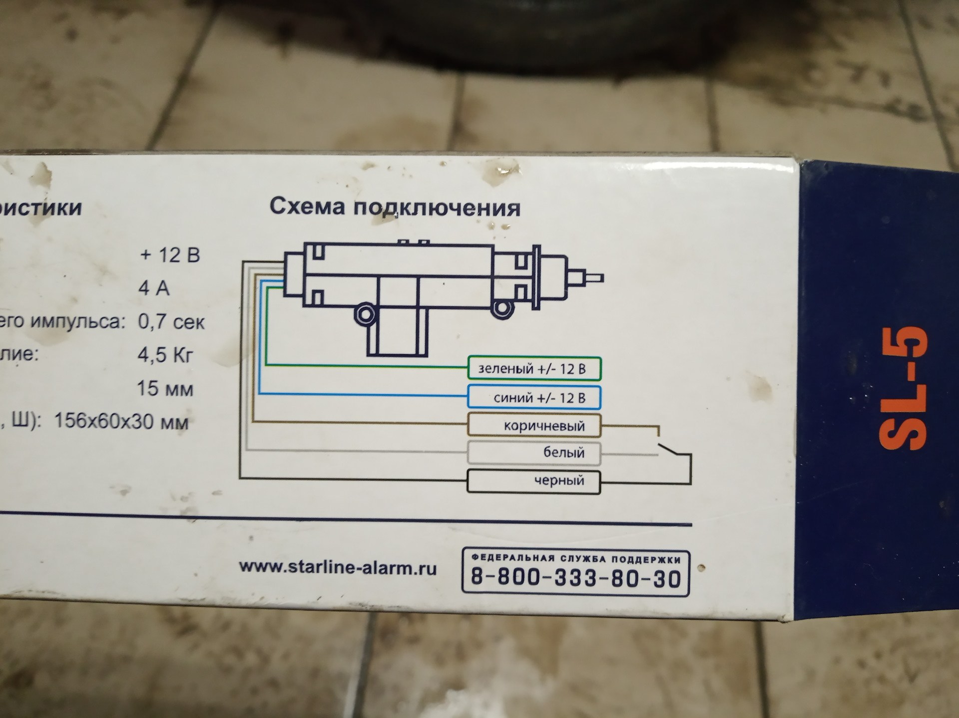 Электропривод актуатора VGT