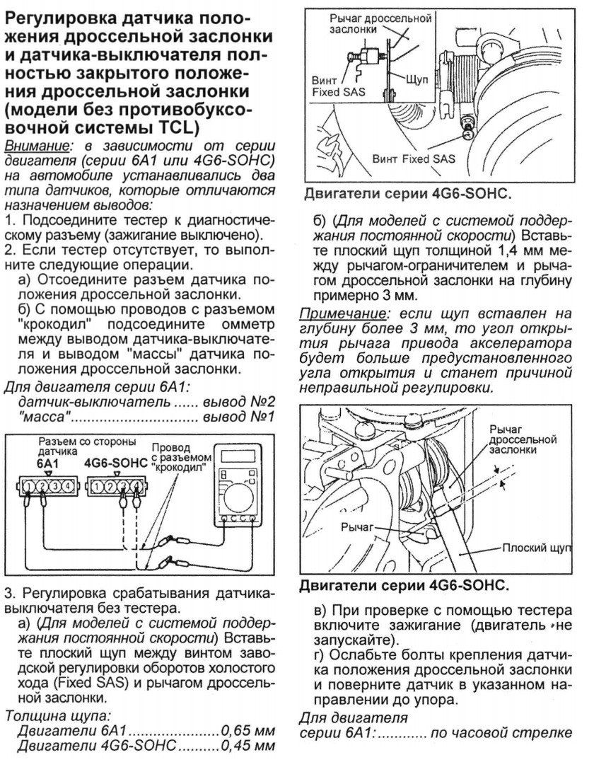Адаптация дросселя на сканере