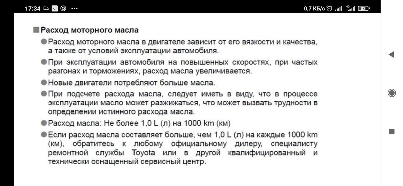 Сапун / вентиляция картера: патрубок