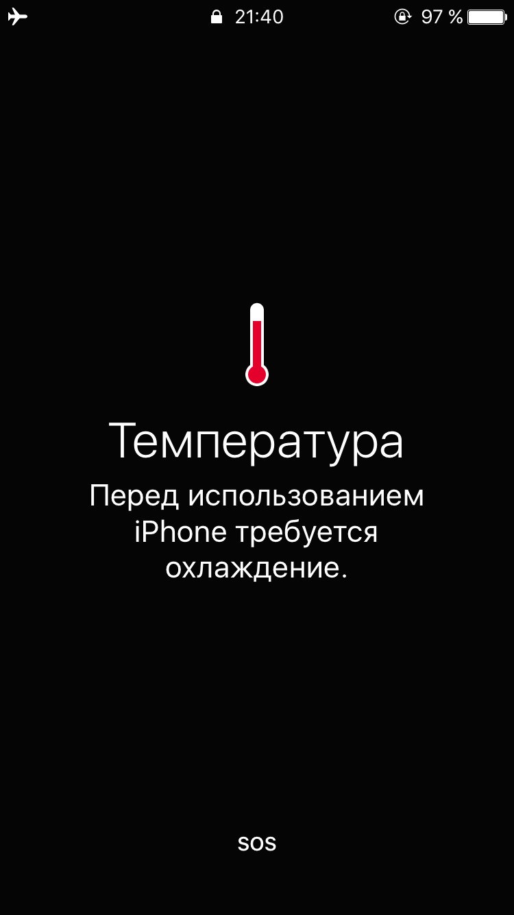Перегрев iPhone при беспроводной зарядке