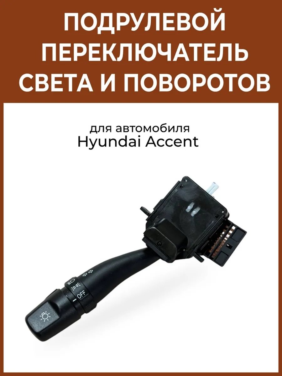 Реле дальнего света: блок предохранителей