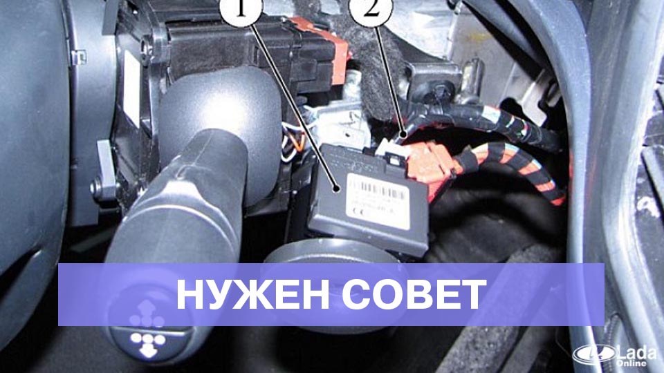 Антенна иммобилайзера у замка зажигания