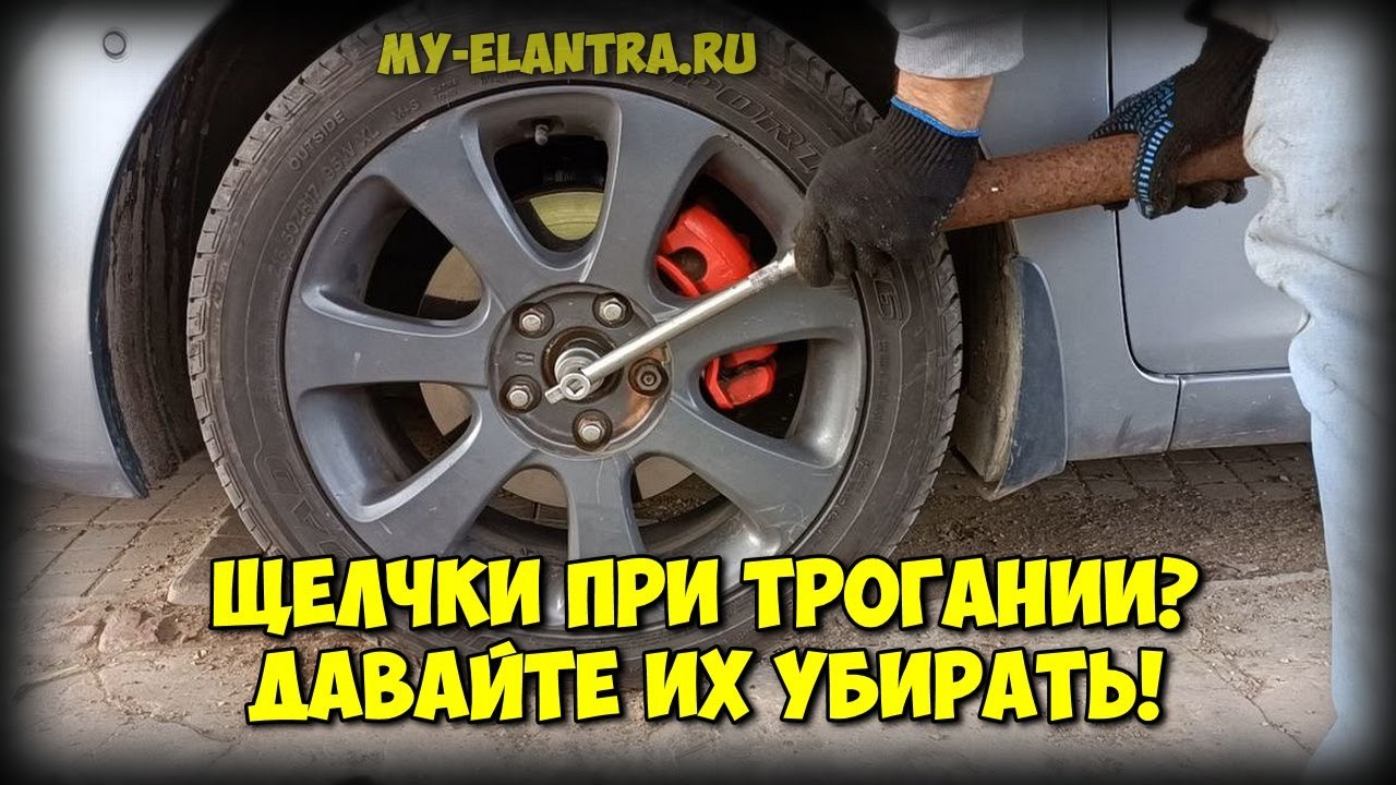 Хрустит при трогании: сцепление и SHRUS