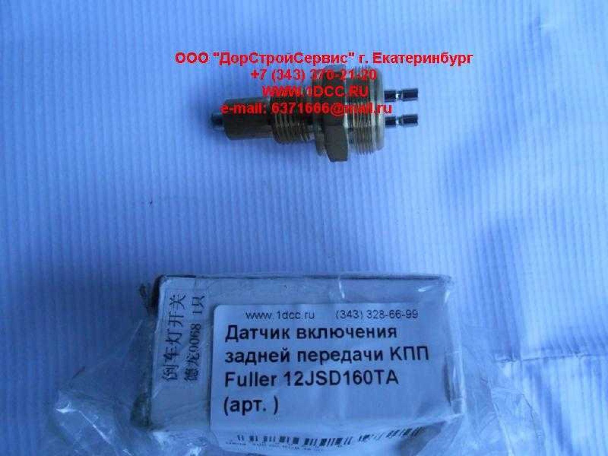 Фонарь заднего хода: лампа
