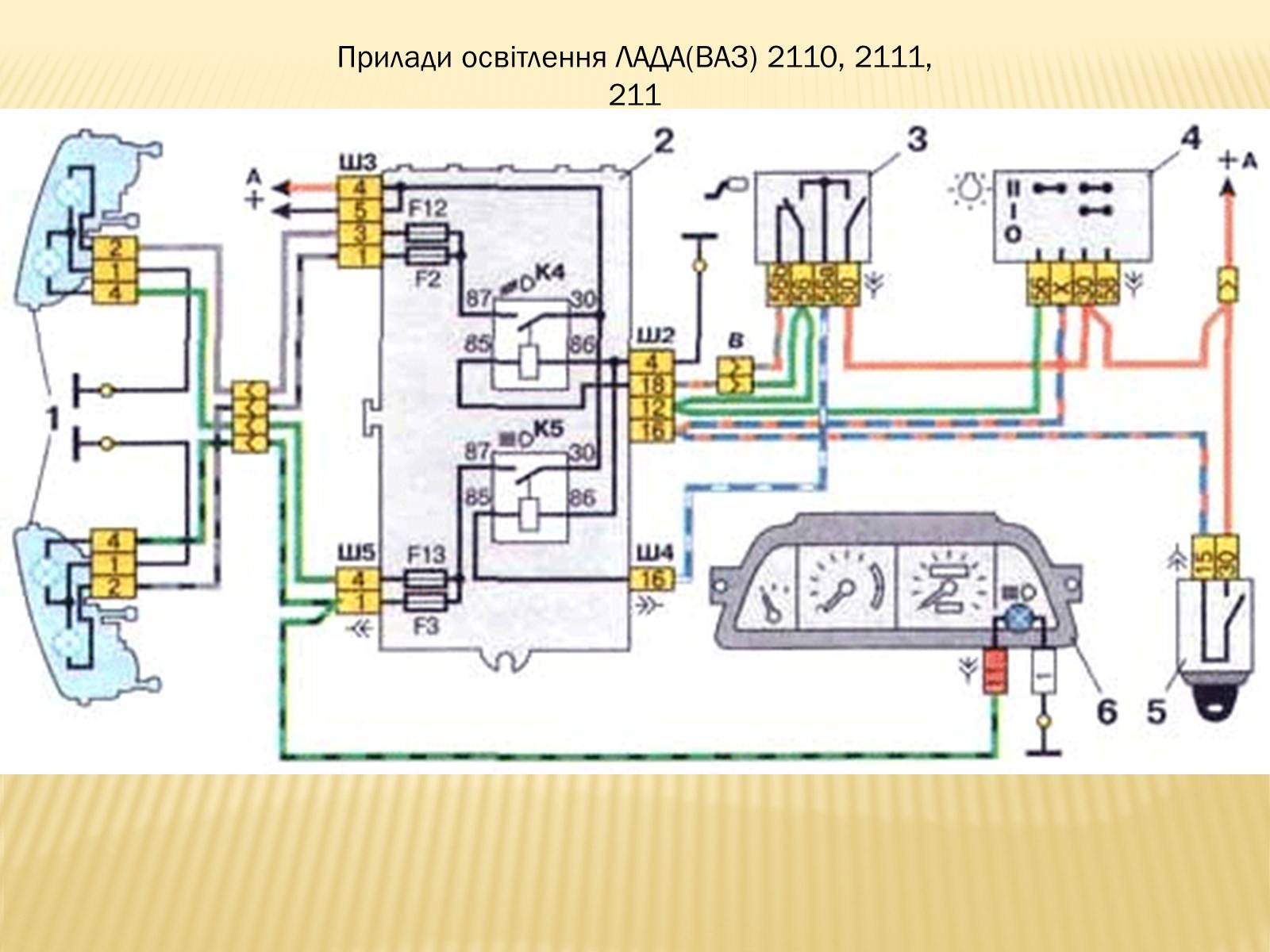 Жгут фар и замыкание проводки дальнего