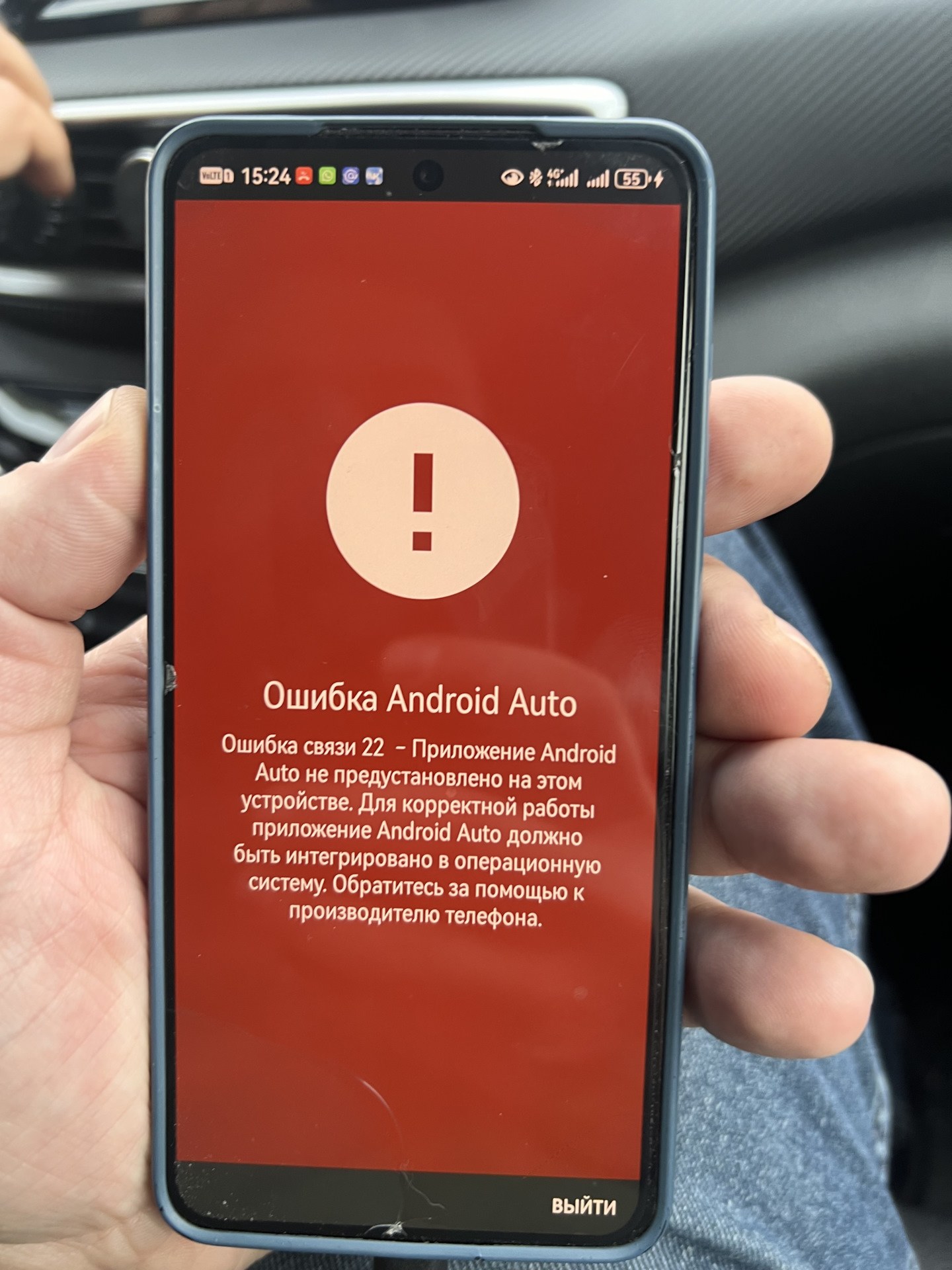 Пропадает Android Auto: USB и кэш