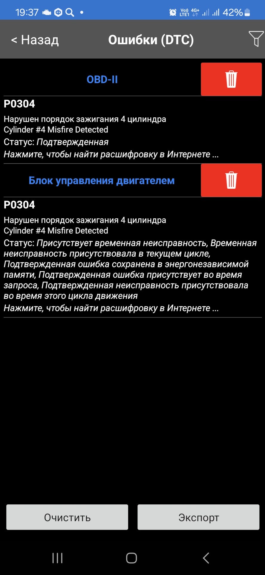 Пропуски зажигания цилиндр 3: P0303